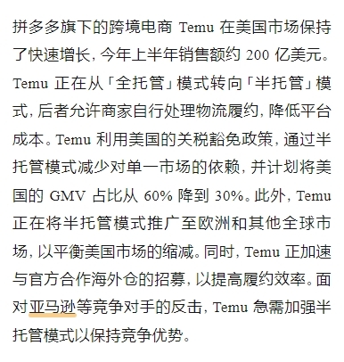 Temu 快速增长，…#情报-搞钱线报📢论坛-网创交流-优创圈